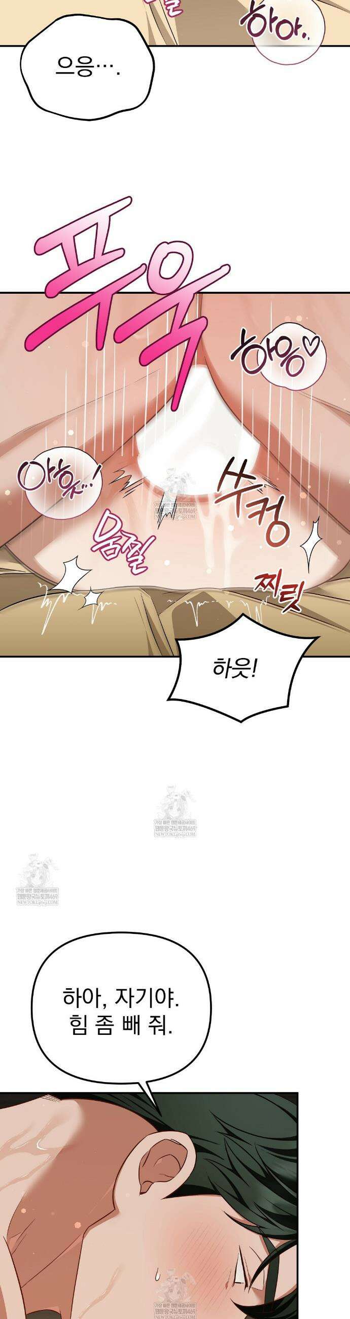 아우토반 로맨스 18화 7