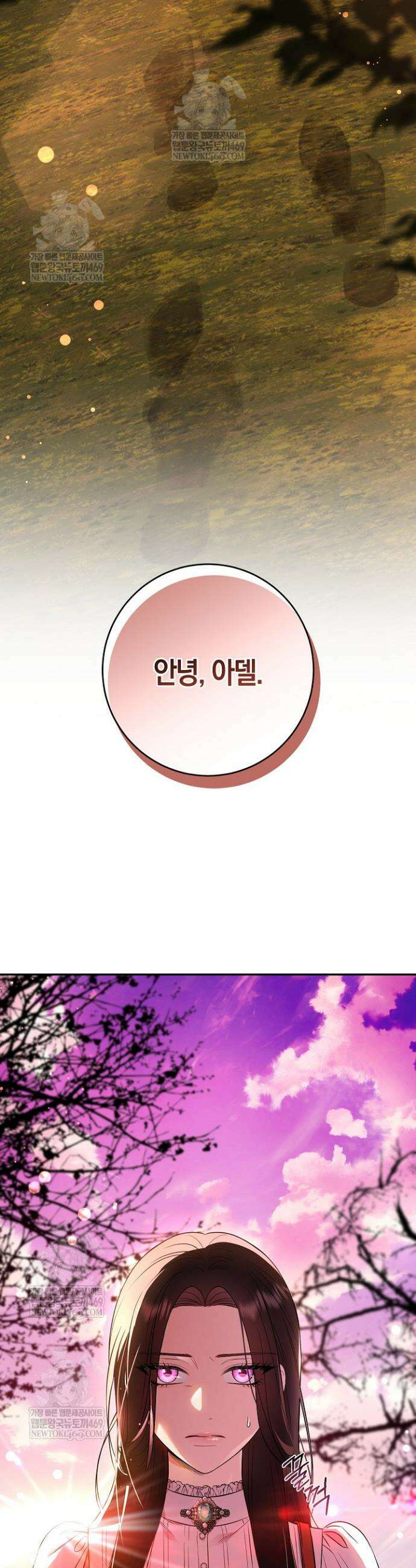 나의 다정한 무뢰한에게 1화 2