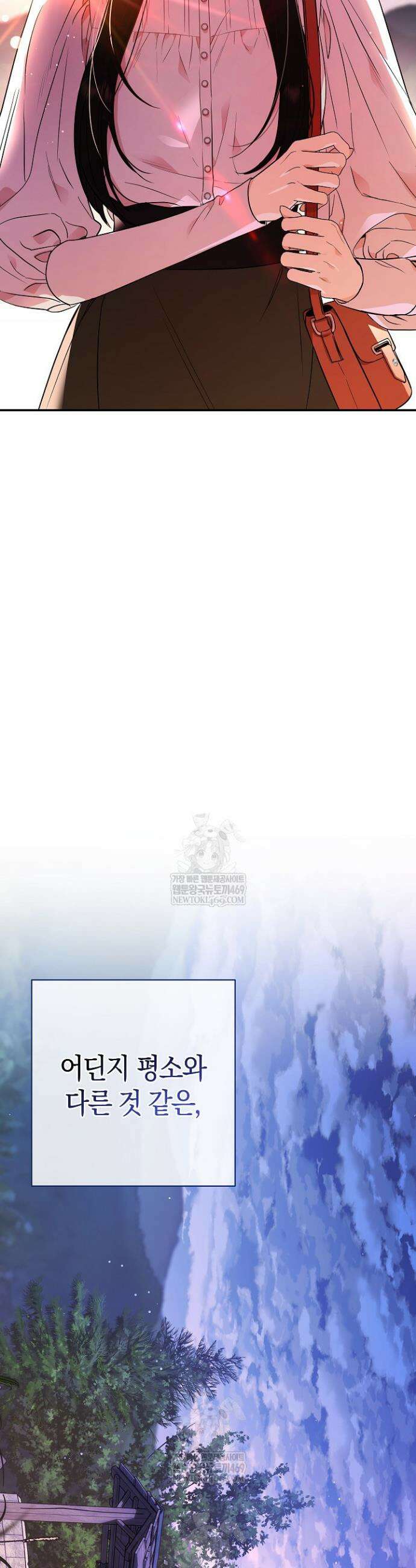 나의 다정한 무뢰한에게 1화 3