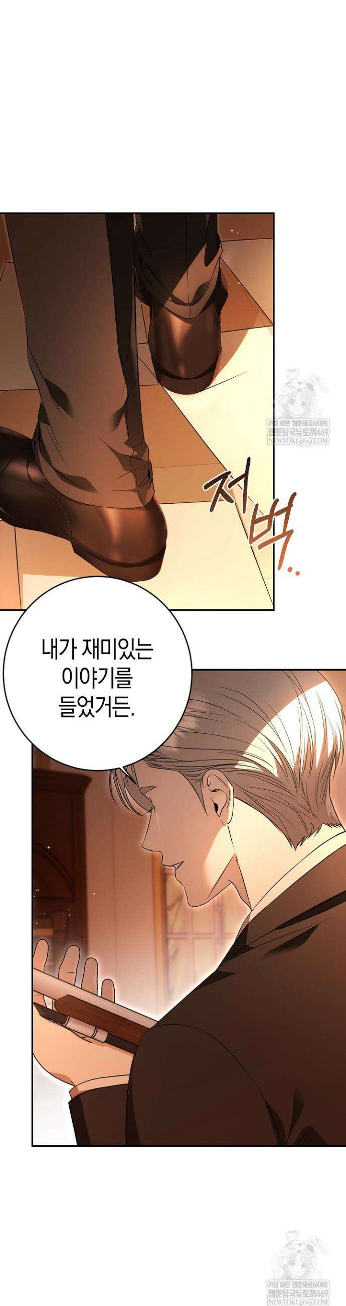 나의 다정한 무뢰한에게 1화 7