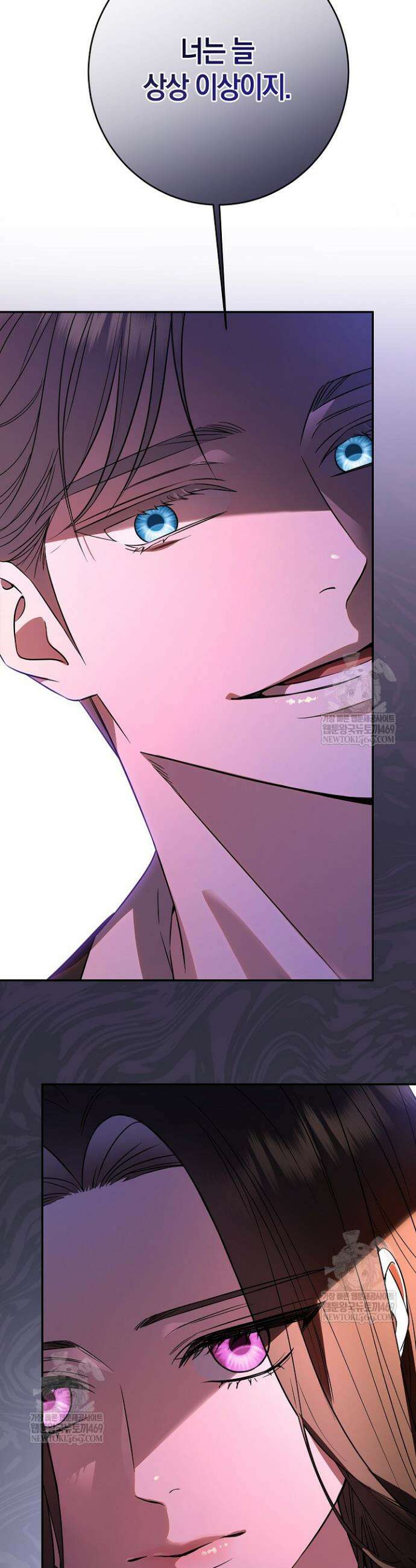 나의 다정한 무뢰한에게 1화 9