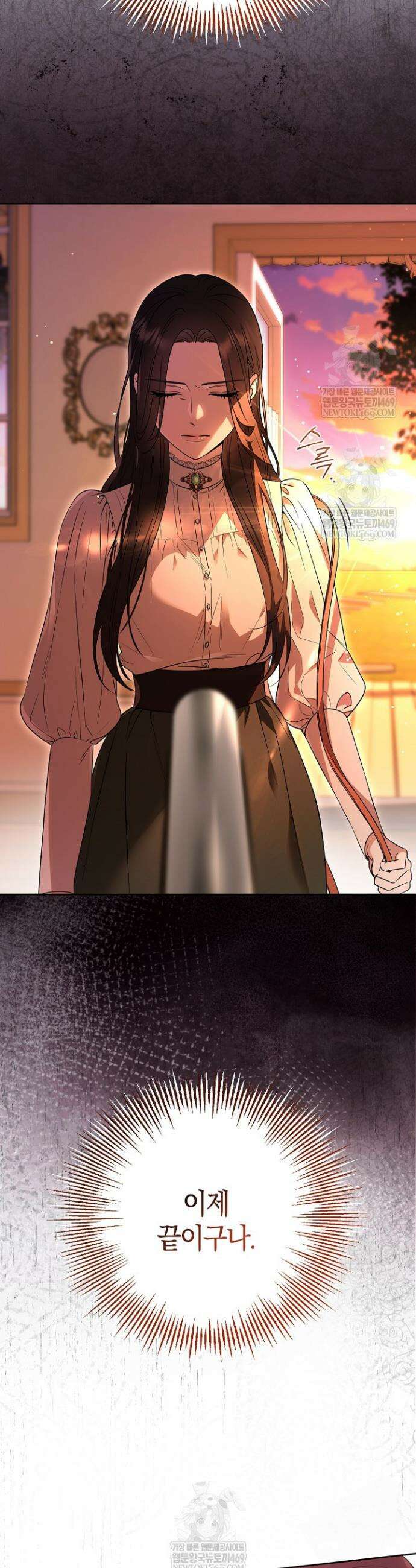 나의 다정한 무뢰한에게 1화 14