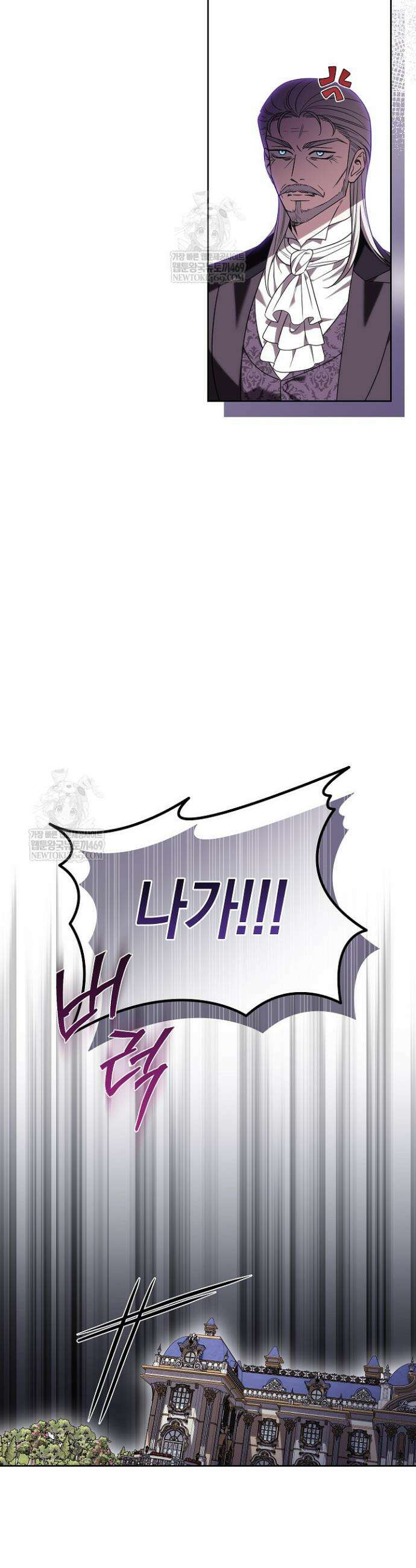 나의 다정한 무뢰한에게 11화 2