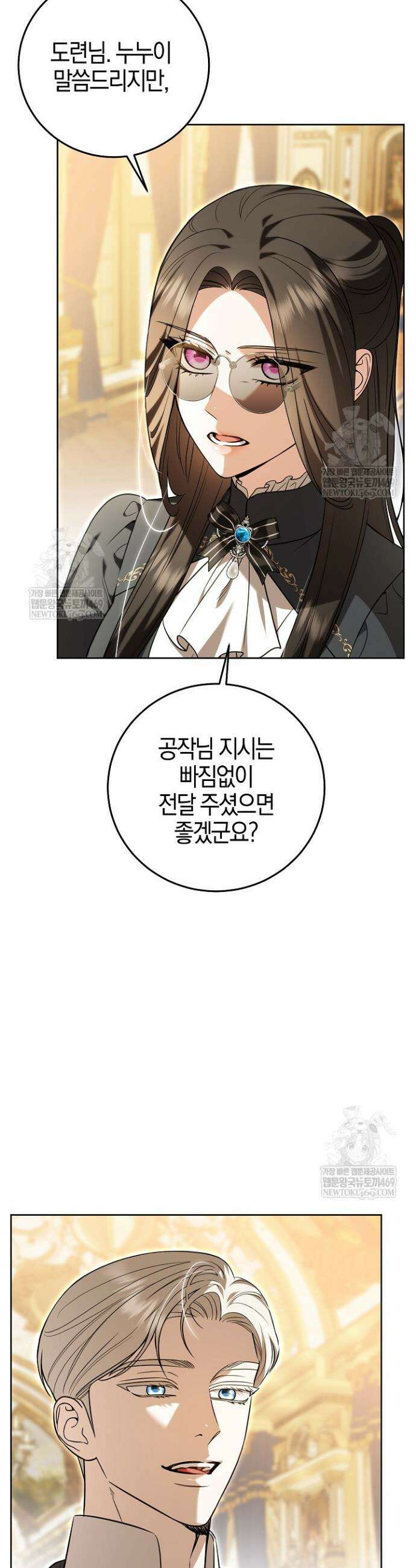 나의 다정한 무뢰한에게 11화 11