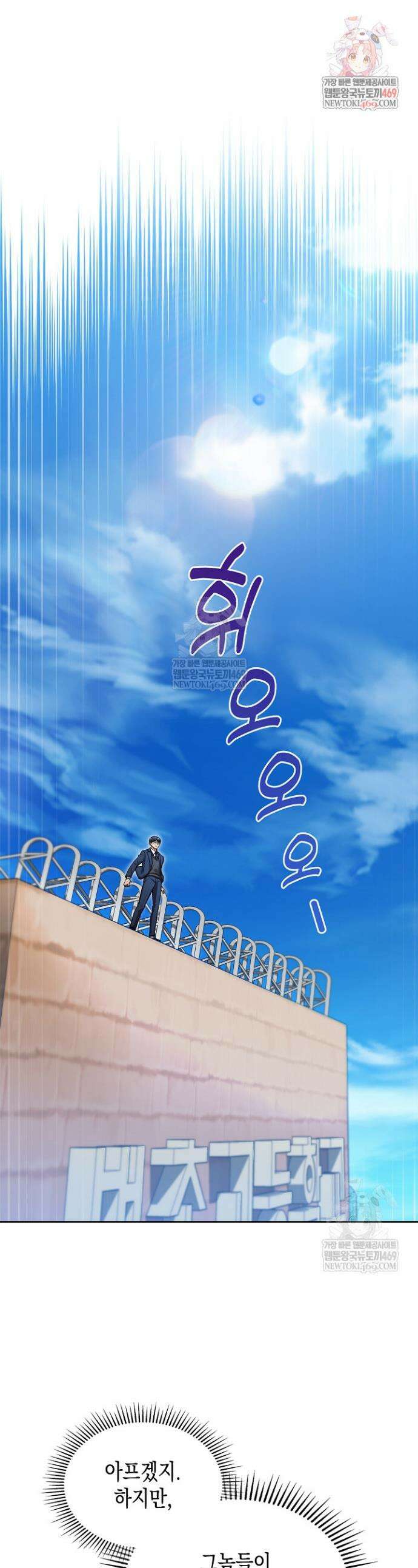 회귀 경찰의 리셋 라이프 146화 1