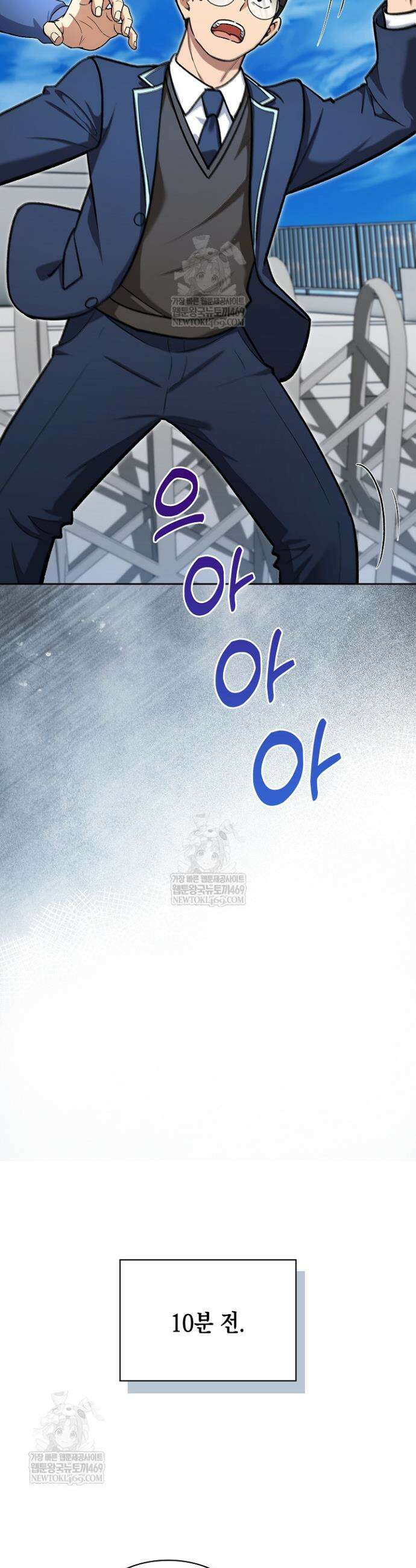 회귀 경찰의 리셋 라이프 146화 3