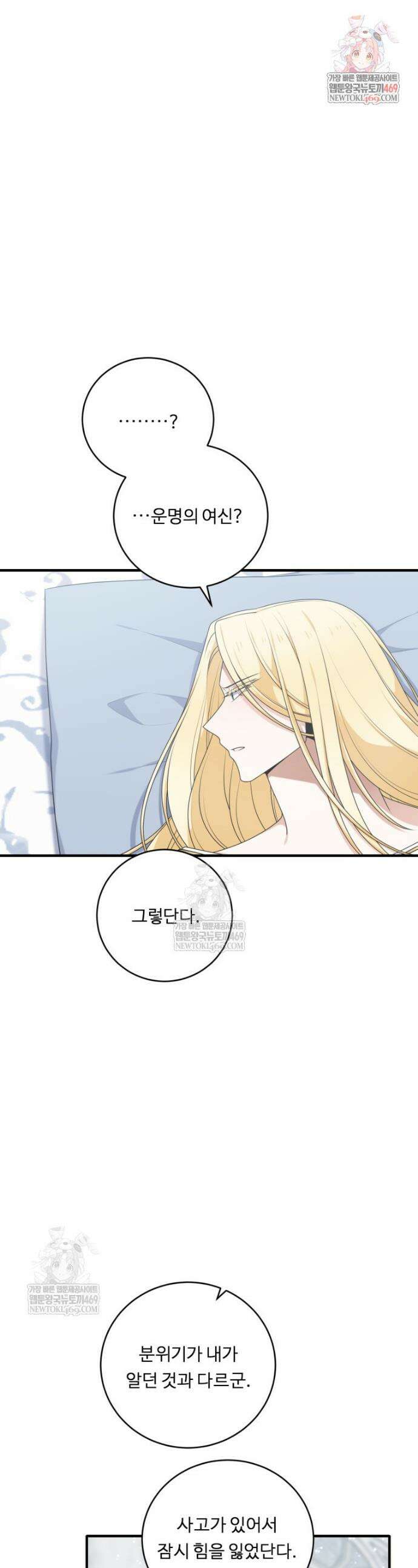 정령왕 엘퀴네스 341화 1