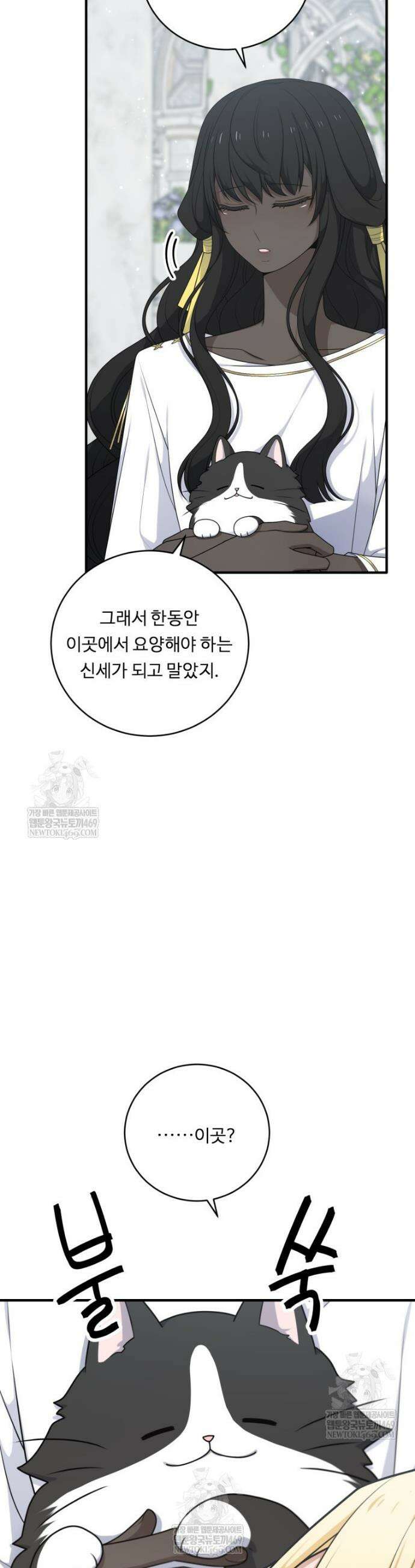 정령왕 엘퀴네스 341화 2