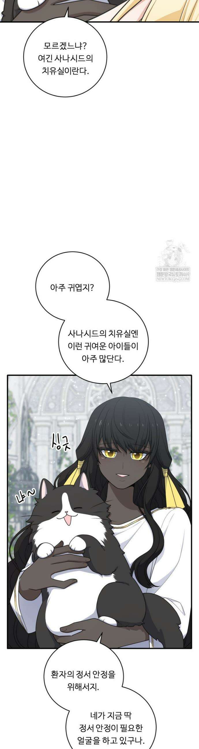 정령왕 엘퀴네스 341화 3