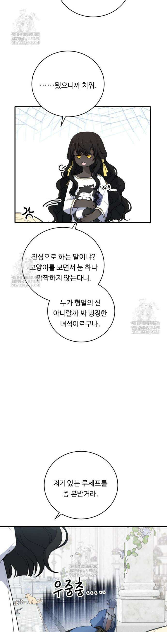 정령왕 엘퀴네스 341화 4