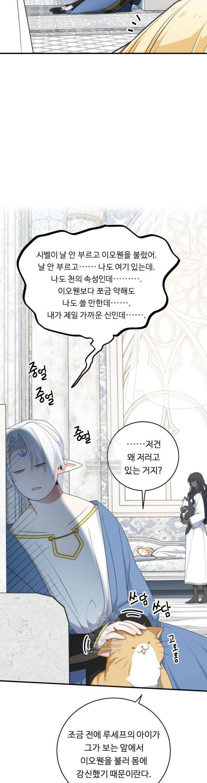 정령왕 엘퀴네스 341화 5