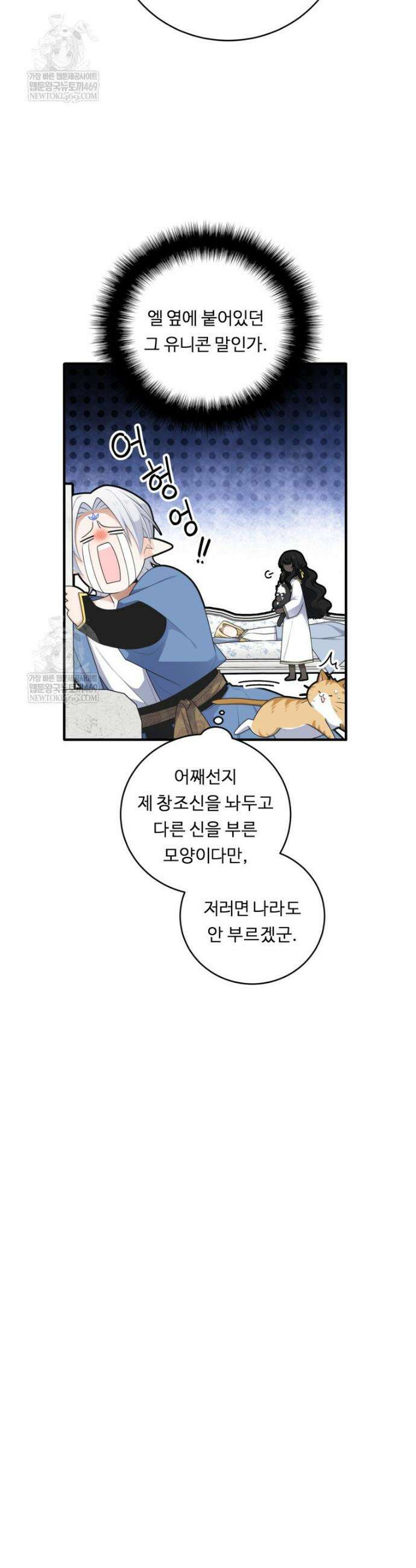 정령왕 엘퀴네스 341화 6