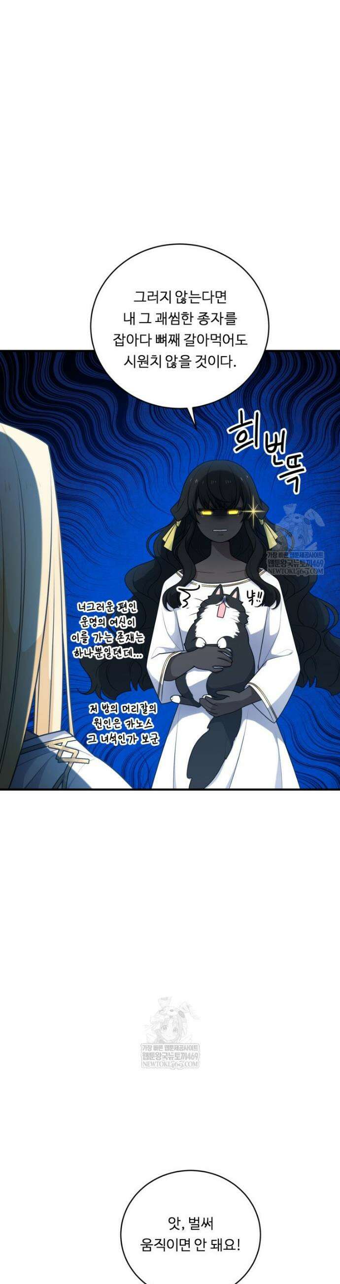 정령왕 엘퀴네스 341화 9