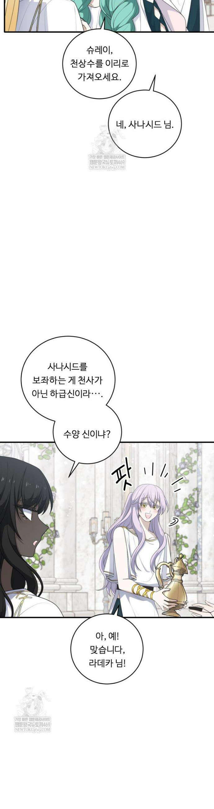 정령왕 엘퀴네스 341화 12