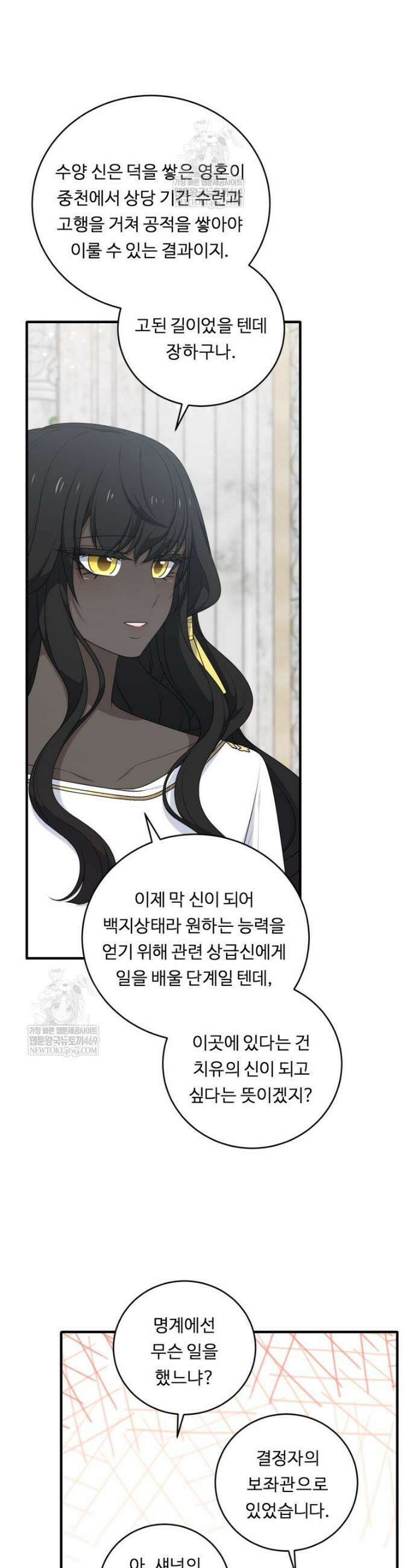 정령왕 엘퀴네스 341화 13