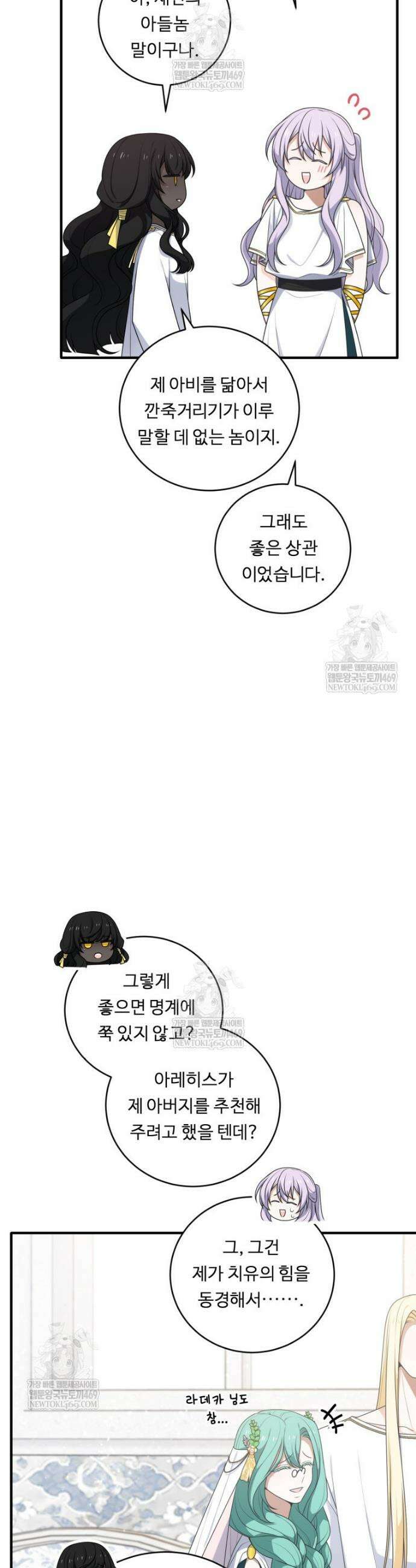 정령왕 엘퀴네스 341화 14
