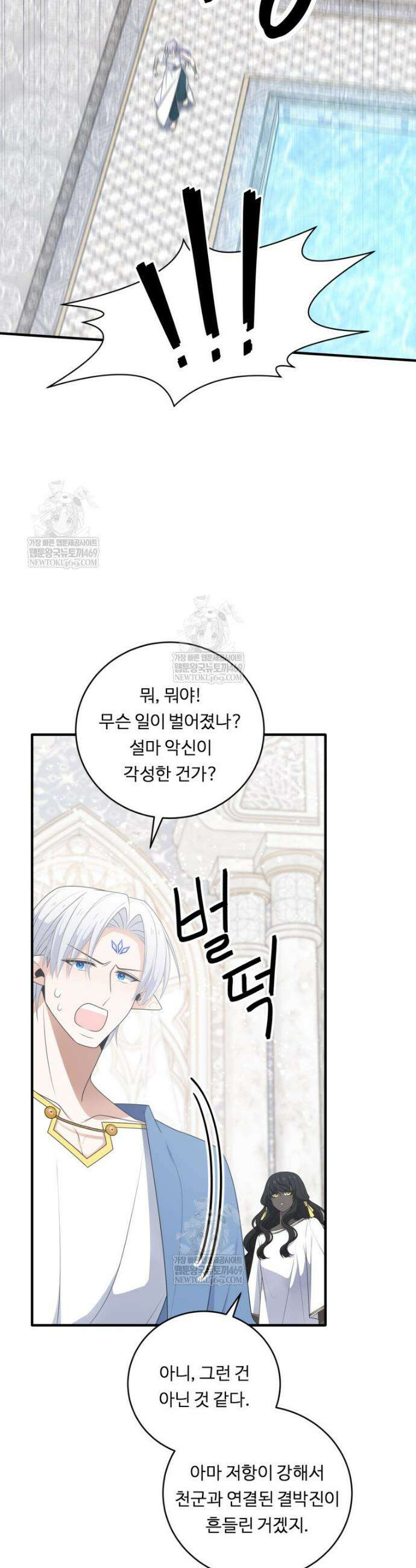 정령왕 엘퀴네스 341화 16