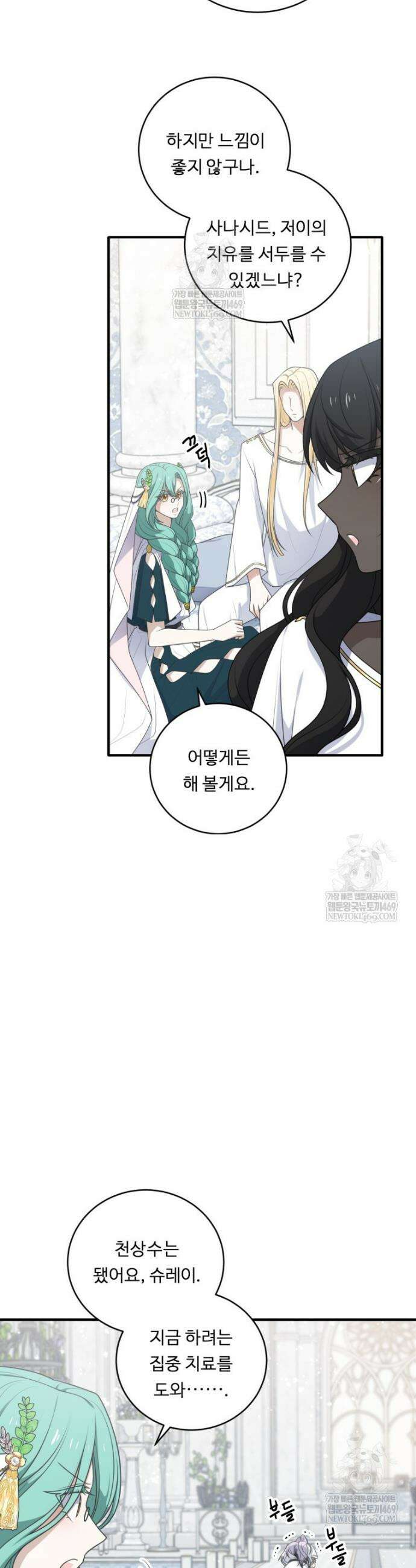 정령왕 엘퀴네스 341화 17