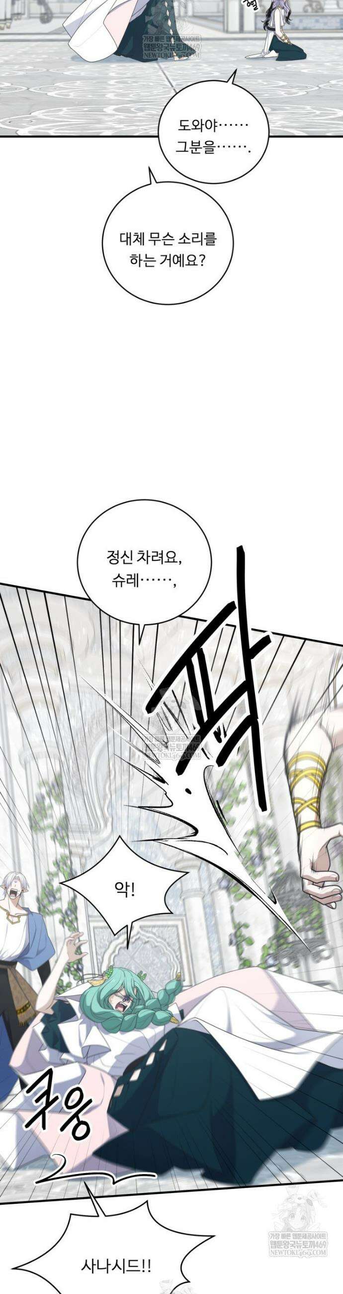 정령왕 엘퀴네스 341화 20