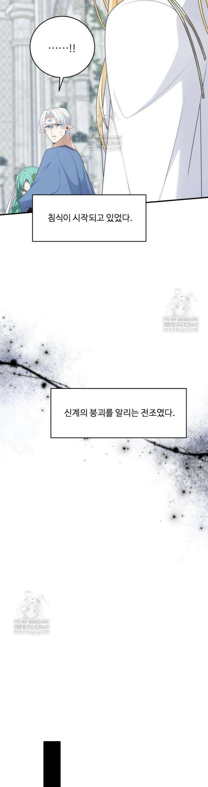 정령왕 엘퀴네스 341화 26