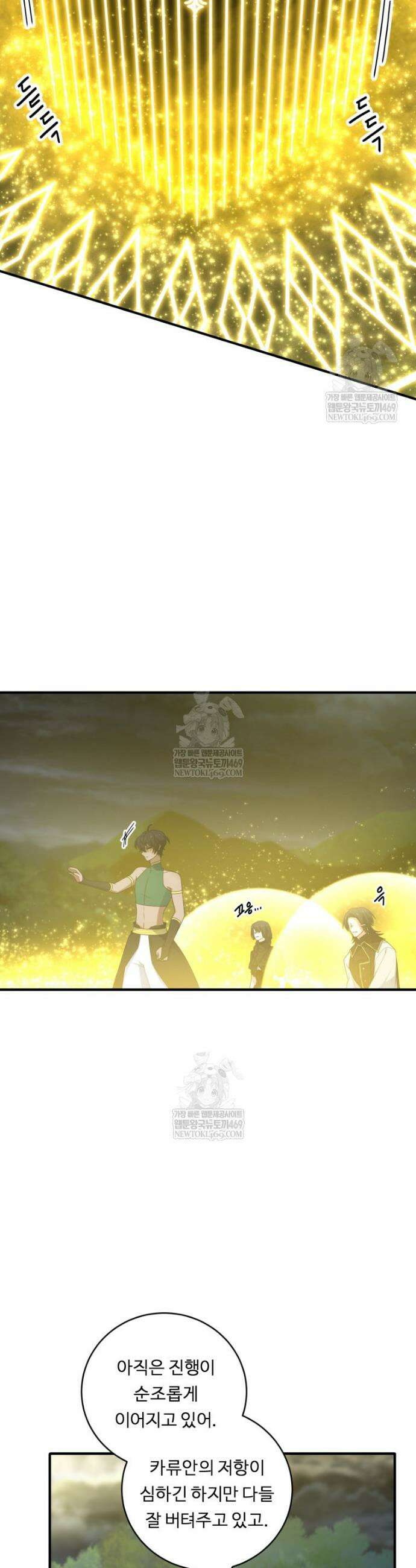 정령왕 엘퀴네스 341화 28