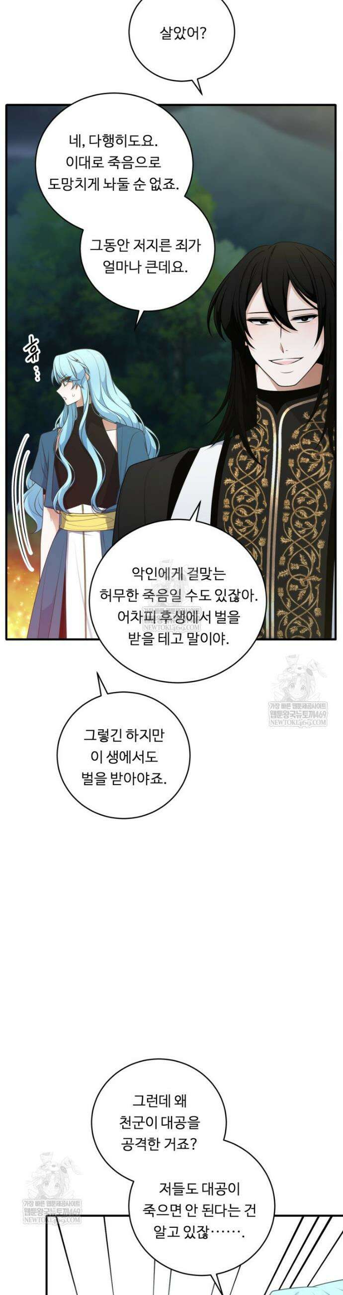 정령왕 엘퀴네스 341화 37