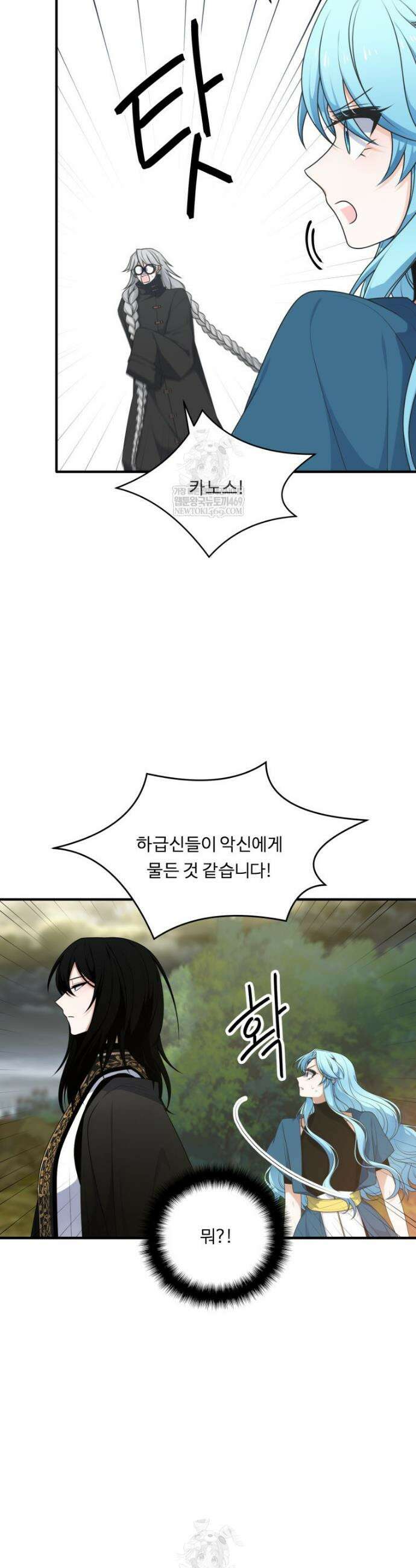 정령왕 엘퀴네스 341화 38