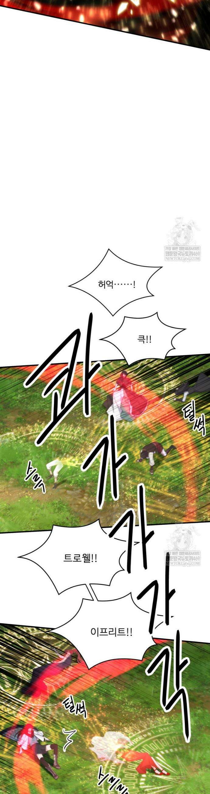 정령왕 엘퀴네스 341화 41