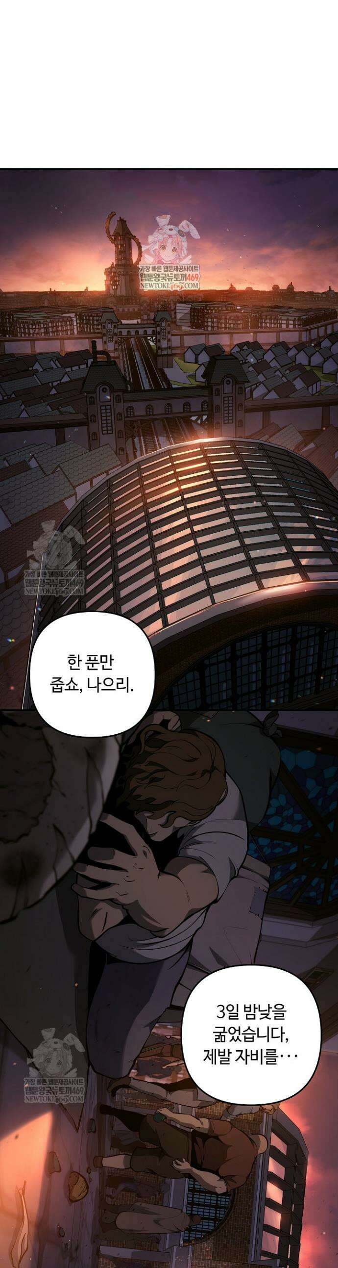 공작가에는 미친개가 산다 42화 1