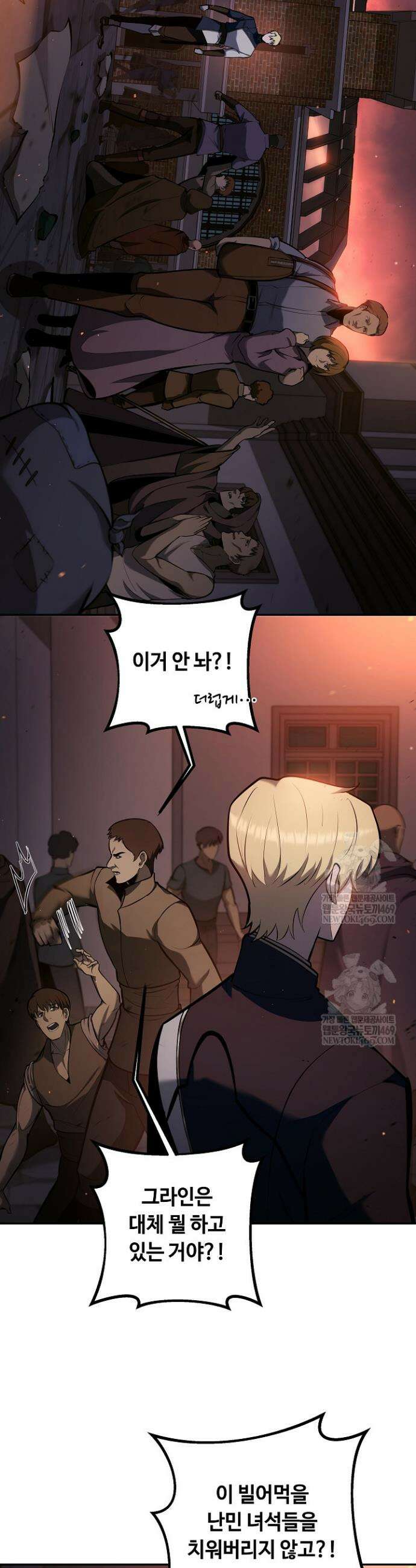 공작가에는 미친개가 산다 42화 2