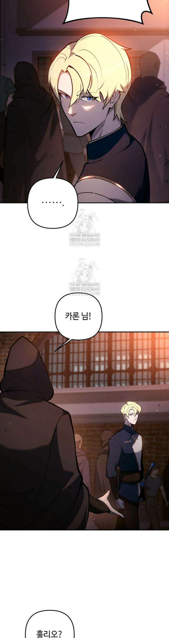 공작가에는 미친개가 산다 42화 3