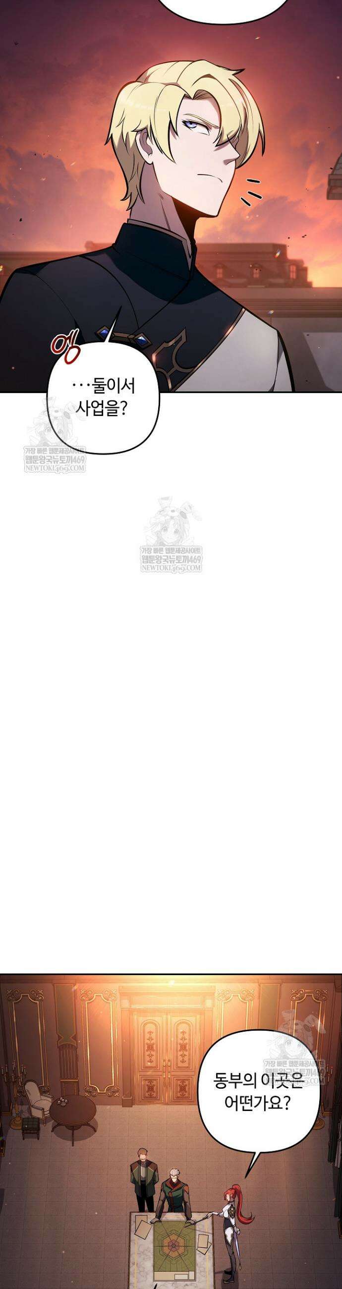 공작가에는 미친개가 산다 42화 7