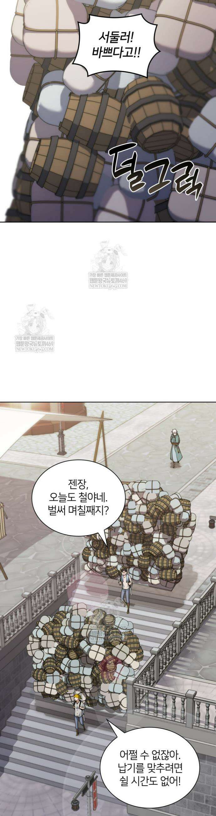 템빨(카카오) 311화 2