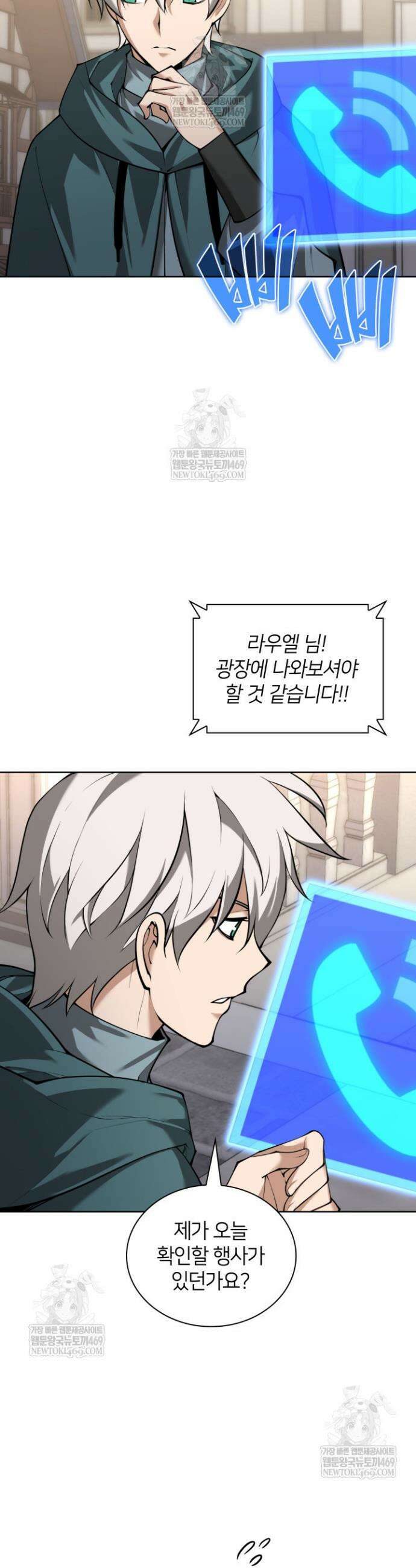 템빨(카카오) 311화 5