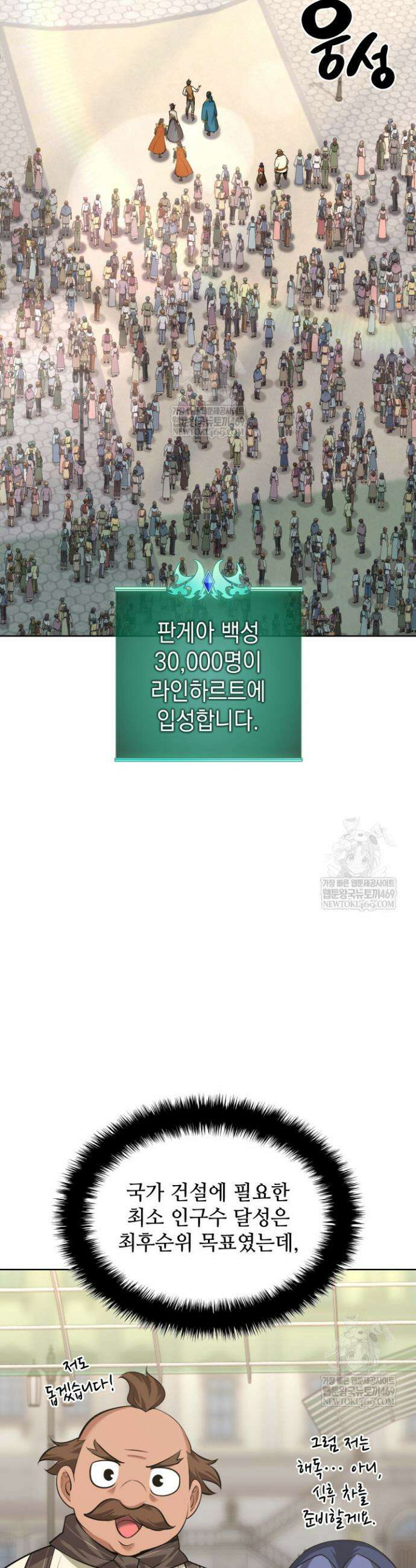 템빨(카카오) 311화 9