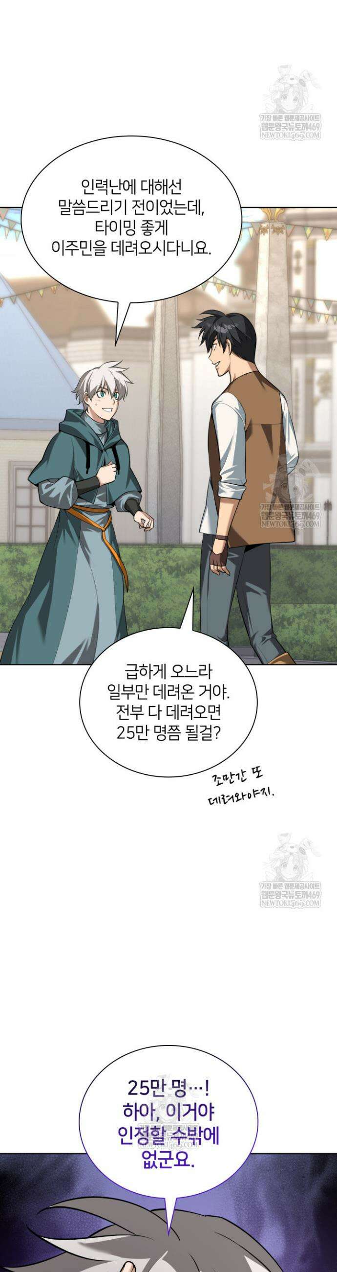 템빨(카카오) 311화 11