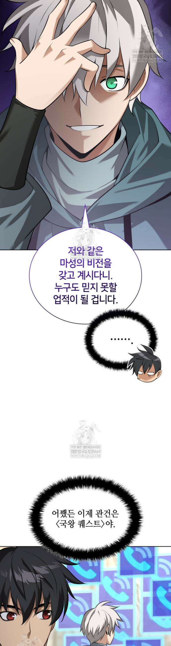 템빨(카카오) 311화 12