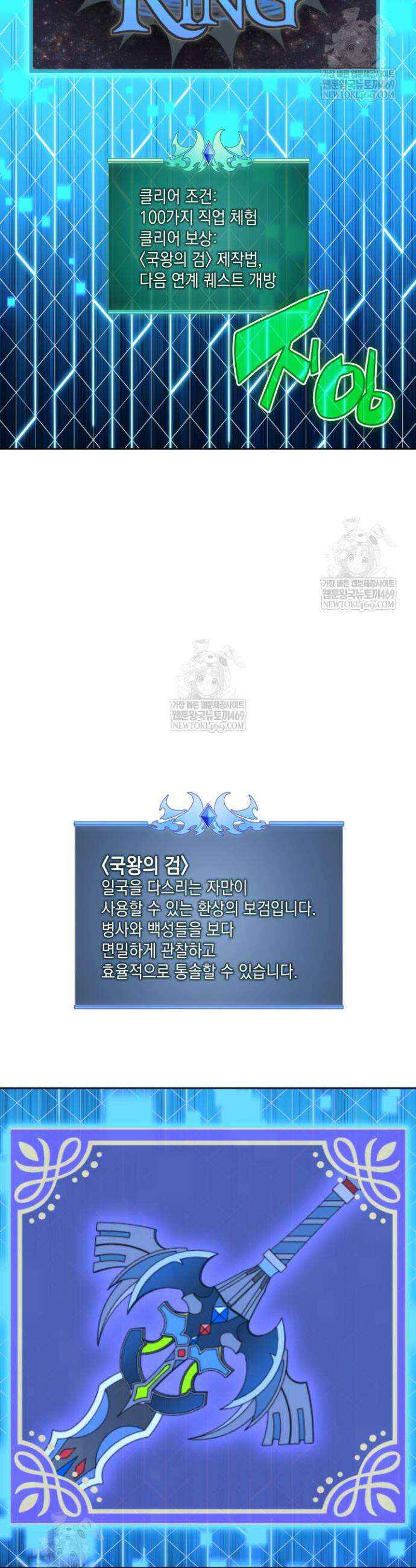 템빨(카카오) 311화 14