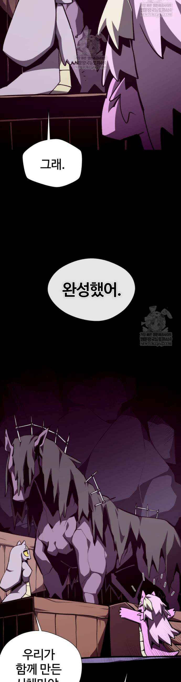 던전 견문록 147화 3