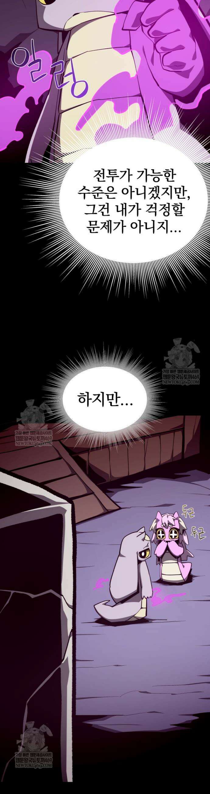 던전 견문록 147화 7