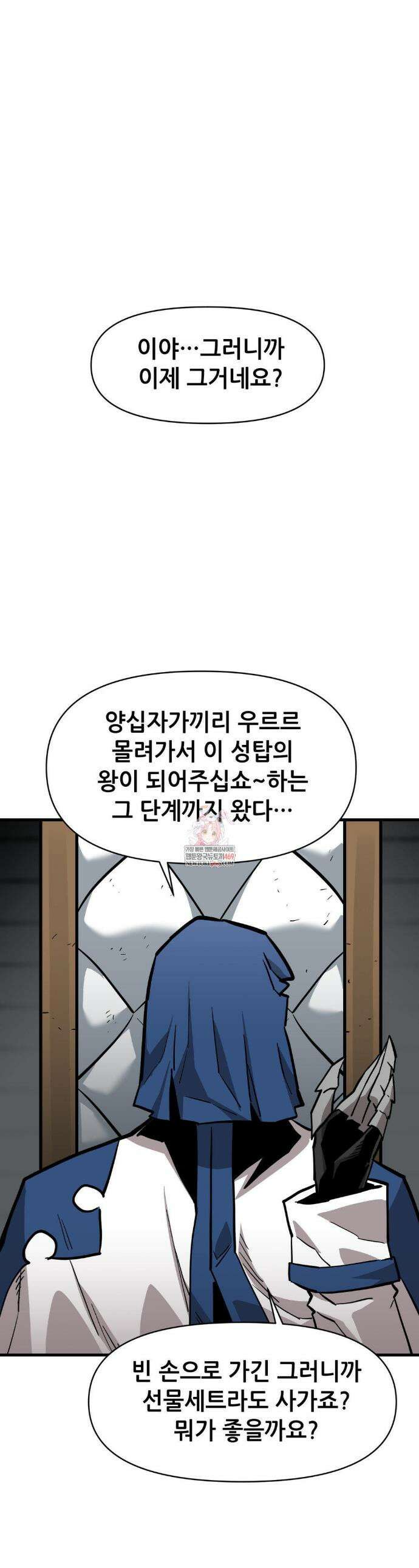 게임은 살인이다 102화 1