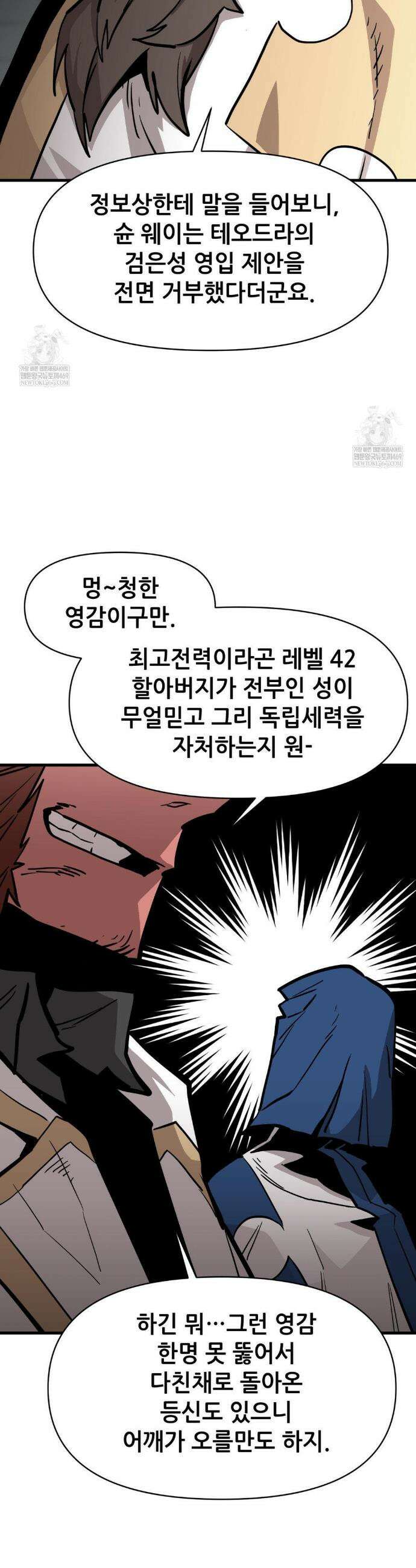 게임은 살인이다 102화 5