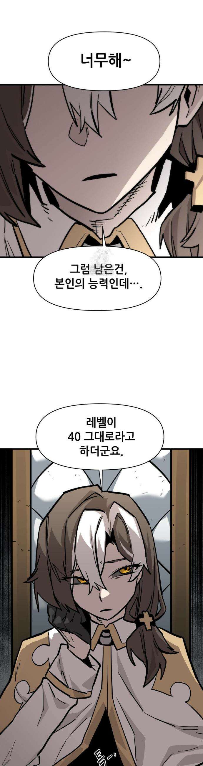게임은 살인이다 102화 6