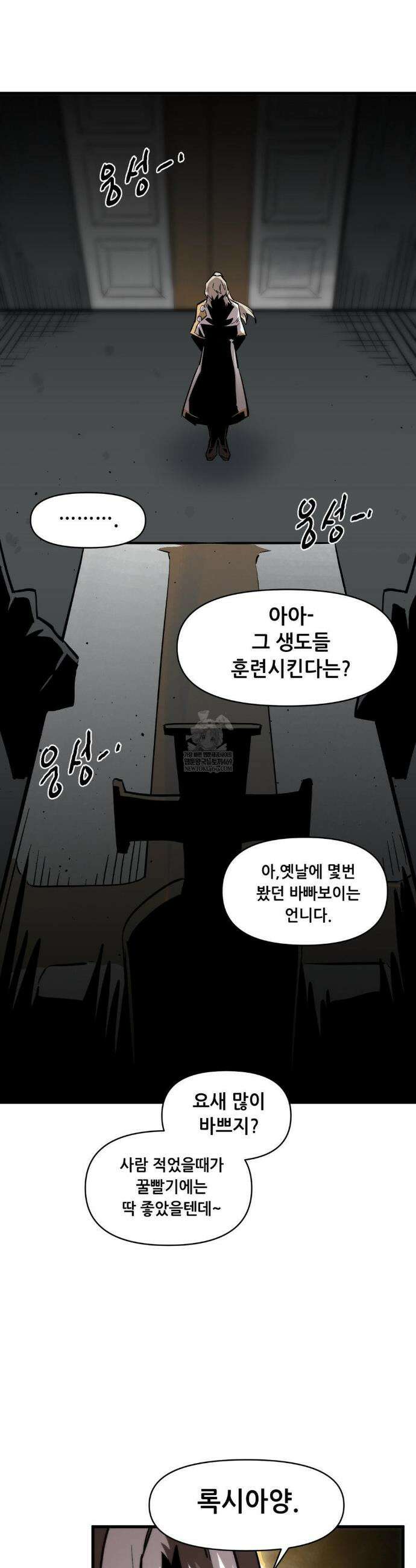 게임은 살인이다 102화 9