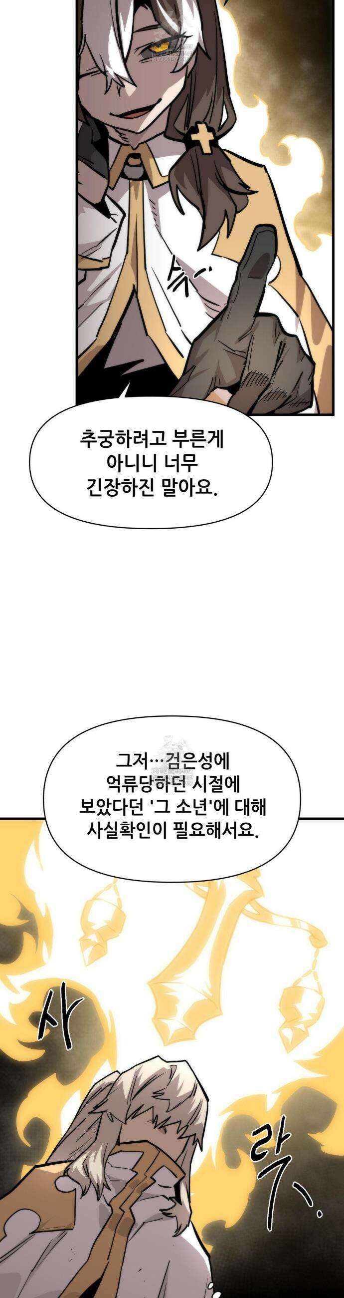 게임은 살인이다 102화 10