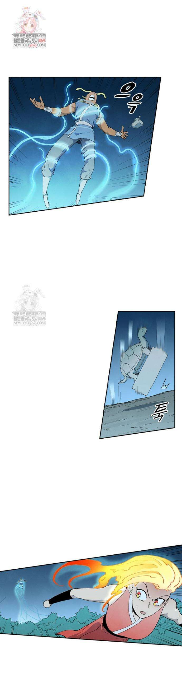 성무신결 912화 1
