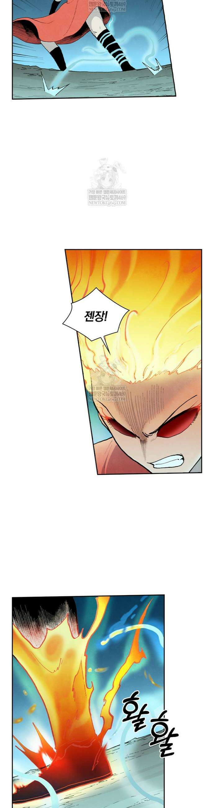 성무신결 912화 3