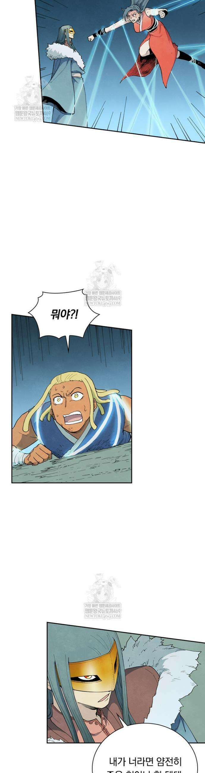 성무신결 912화 15