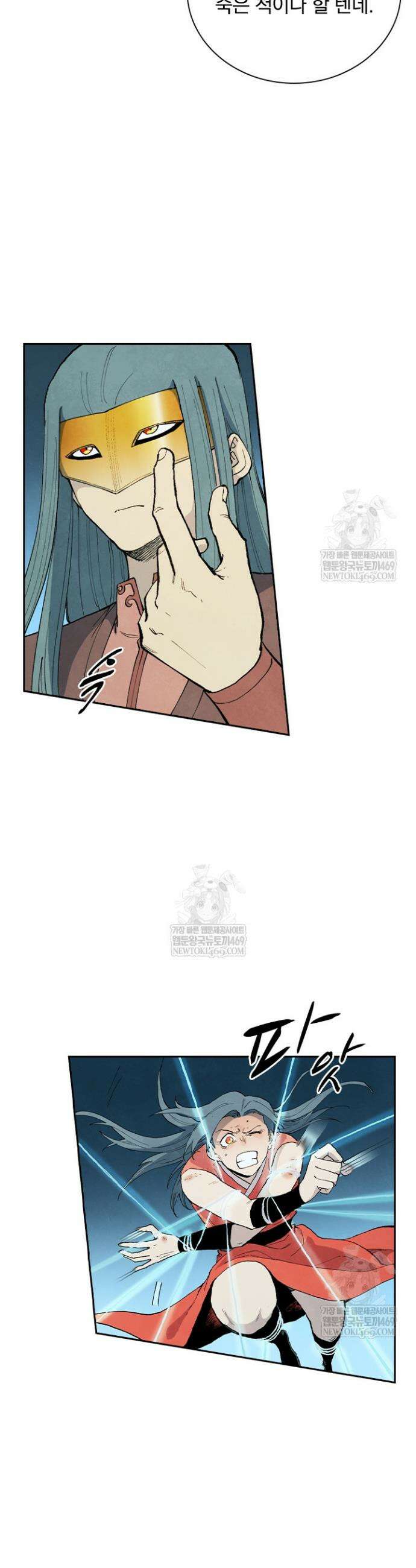 성무신결 912화 16