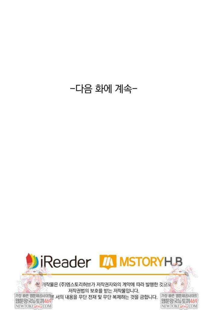 성무신결 912화 18